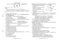 2026届河北省雄安新区高三上学期1月期末考试生物试卷(含答案)