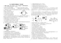 2026届山东省聊城第三中学高三上学期第四次质量检测生物试卷（含解析）