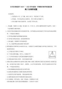 2025-2026年贵州省安顺市高二上生物学期末试卷（含答案）