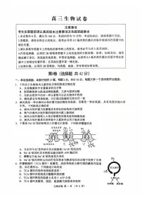 生物丨江苏省扬州市2026届高三上学期1月期末考试（扬州一模）试卷及答案