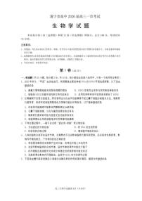 生物丨四川省遂宁市2026届高三上学期1月一诊考试试卷及答案