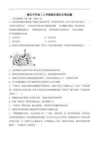 黑龙江省哈尔滨市五常市雅臣中学校2025-2026学年高二上学期1月期末生物试题（含答案）