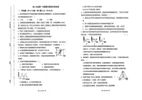 陕西省榆林市2025-2026学年高二上学期1月期末考试生物试卷
