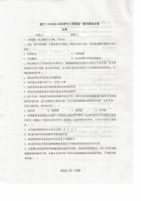 内蒙古自治区乌兰察布市集宁区第二中学2025-2026学年高一上学期1月期末考试生物试题