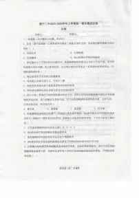 内蒙古自治区乌兰察布市集宁区第二中学2025-2026学年高一上学期1月期末考试生物试题