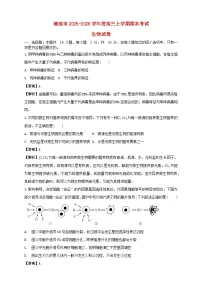 广东省清远市2025_2026学年度高三生物上学期期末考试试卷含解析