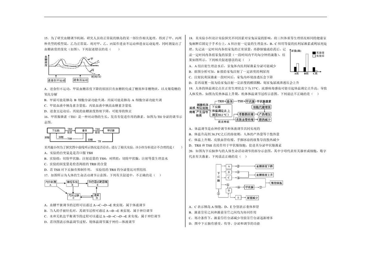 2025-2026学年河南省鹤壁市高中高二上学期规范化考试生物(一)(宏奥A卷)试卷(含解析)第3页