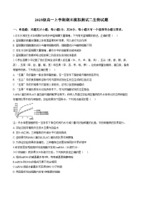 山东省德州市某校2025_2026学年高一上学期期末模拟二生物试题（文字版，含答案）