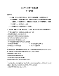 山东省潍坊市2025_2026学年高一上学期期中检测生物试卷（文字版，含答案）