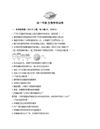 吉林省延边朝鲜族自治州延吉市延边第二中学2025_2026学年高一上学期12月月考生物试题（文字版，含答案）