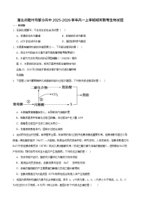 湖北省随州市部分高中2025-2026学年高一上学期1月期末联考生物试卷