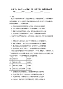 2026年云南省红河州、文山州高三第二次复习统一检测生物试题(无答案)
