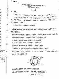 河南省部分名校2024-2025学年高一下学期3月联考生物试卷（无答案）