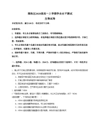 广东省佛山市南海区2025_2026学年高一上学期12月期中生物试题（文字版，含答案）