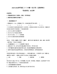 天津市河东区32中2025_2026学年高一上学期第一次月考生物试卷（文字版，含答案）
