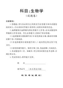 河南省豫北创新发展联盟2025-2026高一上学期第一次质量检测（期末）生物试卷及答案