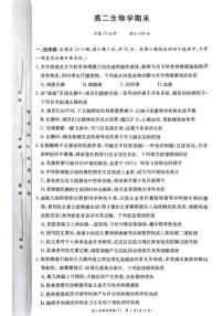 2025-2026学年湖南省长沙市岳麓区湖南师范大学附属中学高二上学期1月期末生物试题（含答案）