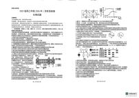 2025-2026学年山东省菏泽市东明县第一中学高三上学期1月月考生物试题（含答案）
