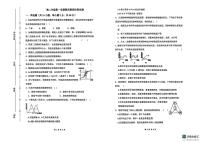 陕西省榆林市2025-2026学年高二上学期1月期末生物试题（图片版，含答案）含答案解析