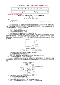 湖南省长沙市湖南师范大学附属中学2024-2025学年高一上学期1月期末生物试题  含答案