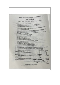 辽宁省大连市2023-2024学年高二上学期1月期末考试 生物 含答案