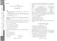 河南省天一大联考2024-2025学年高一上学期阶段性测试（三）生物试卷（无答案）