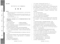 河南省天一大联考2024-2025学年高一下学期6月摸底考试生物试卷（无答案）