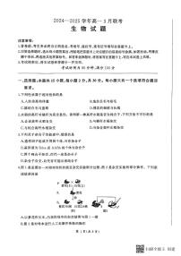 河南省新乡市、安阳市等部分学校2024-2025学年高一下学期3月联考生物试卷（无答案）