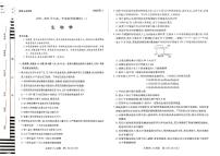 河南省豫北名校2025-2026学年高一上学期阶段性测试（二）生物试题A（无答案）