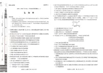 河南省豫北名校2025-2026学年高一上学期阶段性测试(二)生物试题A(无答案)