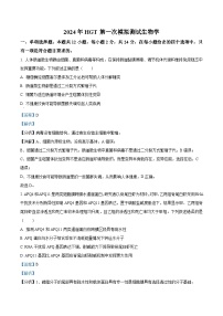 江西省南昌市2023-2024学年高三下学期第一次模拟测试生物试题（解析版）
