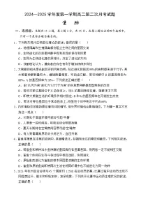 海南省文昌中学2024-2025学年高二上学期第二次月考生物试题(含答案)