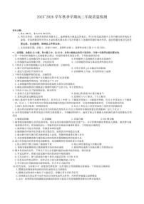 2025-2026学年云南省昭通市多县高二上学期期末生物_(含答案_)试题