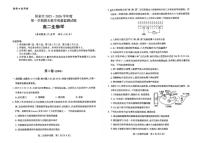 山西阳泉市2025~2026学年度第一学期期末教学质量监测高二生物试题（含答案）