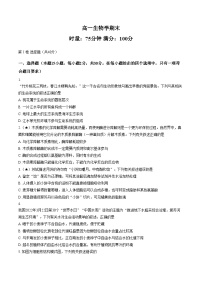 湖南省长沙市天心区长沙市长郡中学2025_2026学年高一上学期1月期末生物试题（文字版，含答案）