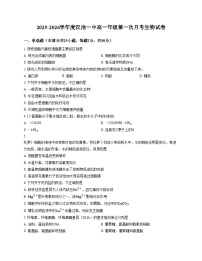 天津市滨海新区汉沽第一中学2025_2026学年高一上学期第二次月考生物试卷（文字版，含答案）