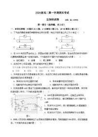 广东省汕头市金山中学2025-2026学年高二上学期期末考试生物试卷（Word版附答案）