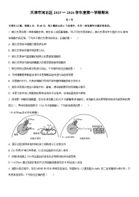 天津市河北区2025一2026学年度高三第一学期期末生物试卷（学生版）