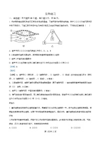湖北省十堰市郧阳中学2025-2026学年高二上学期1月期末考试生物试题（Word版附解析）