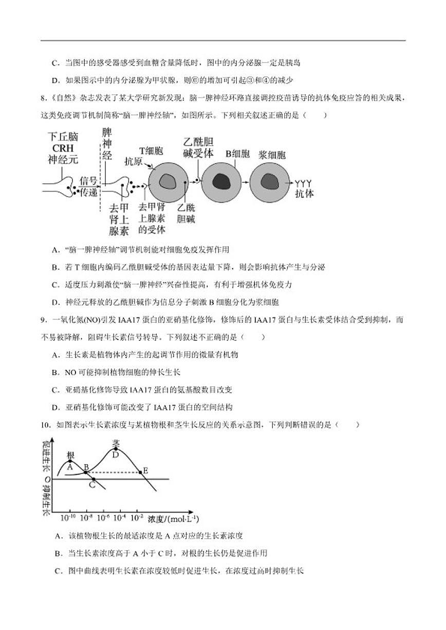2025-2026学年新疆喀什地区疏勒县高二上学期期末质量监测生物试卷(含答案)第3页