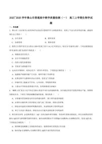 2026届广东省佛山市高三上学期教学质量检测（一）生物试卷（含答案）