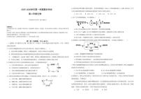 2025-2026学年陕西商洛市镇安中学高二上学期1月期末生物试题（含答案）