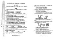 2025-2026学年天津河北区度第一学期期末高一年级生物学试题（含答案）