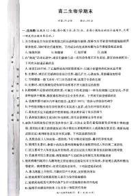 湖南师范大学附属中学2025-2026学年高二上学期1月期末考试生物试卷（PDF版附解析）