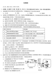 生物丨重庆市2026届高三上学期2月（康德一诊）考试试卷及答案