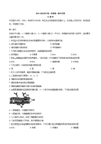 北京市石景山区2025_2026学年高一上学期期末考试生物试题 （扫描版，含答案）