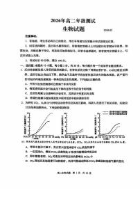 山东省青岛市2025-2026学年第一学期高二期末测试 生物试题+答案