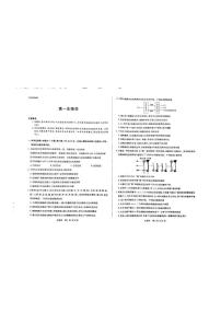 河北承德市2025-2026学年高一上学期期末生物试题