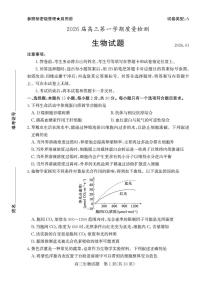山东省枣庄市2026届高三一调(一模)第一学期质量检测 生物试题+答案