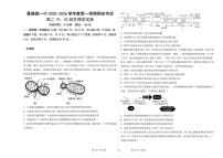 江西景德镇一中2025-2026学年第一学期期末考试高二生物试卷（19、20班）